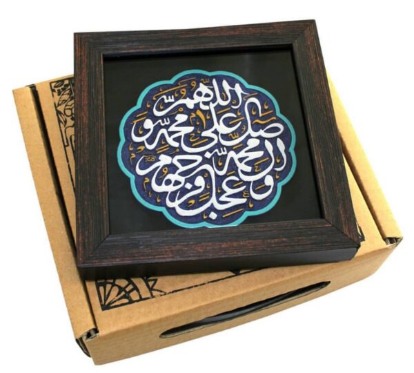 لوحة اصفهانية - اللهم صل على محمد وآل محمد - 17x17 cm - Image 2
