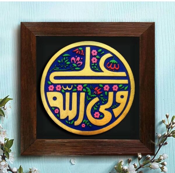 لوحة اصفهانية -علي ولي الله - 17x17 cm