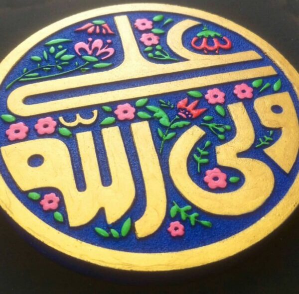 لوحة اصفهانية -علي ولي الله - 17x17 cm - Image 4