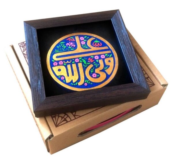 لوحة اصفهانية -علي ولي الله - 17x17 cm - Image 3