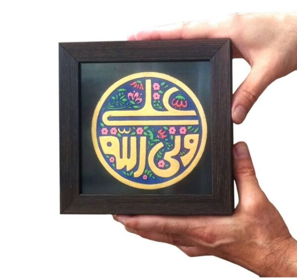 لوحة اصفهانية -علي ولي الله - 17x17 cm - Image 2