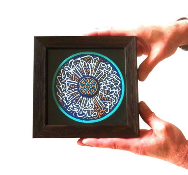 لوحات اصفهانية - سور المعوذات الأربع  - 17x17 cm - Image 5