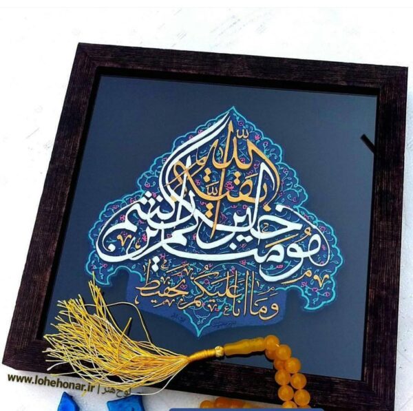 لوحة اصفهانية - يا بقية الله - 26x26 cm - Image 2
