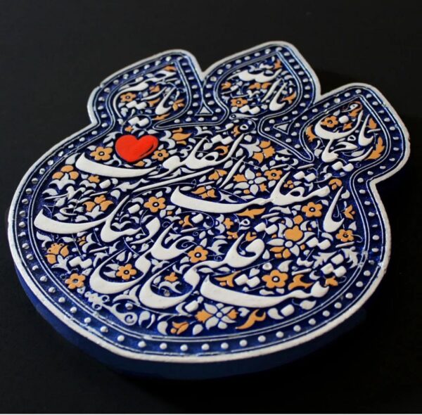 لوحة اصفهانية - يا مقلب القلوب، ثبت قلبي على دينك - 26x26 cm - Image 3