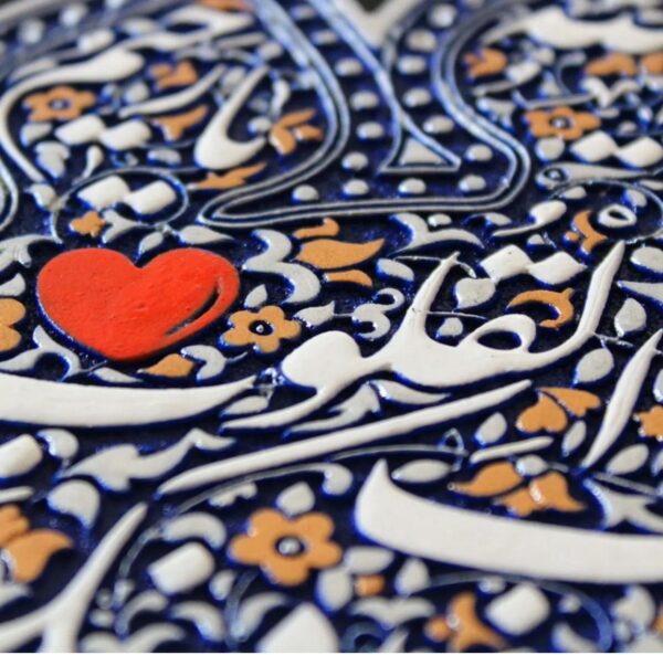 لوحة اصفهانية - يا مقلب القلوب، ثبت قلبي على دينك - 26x26 cm - Image 2