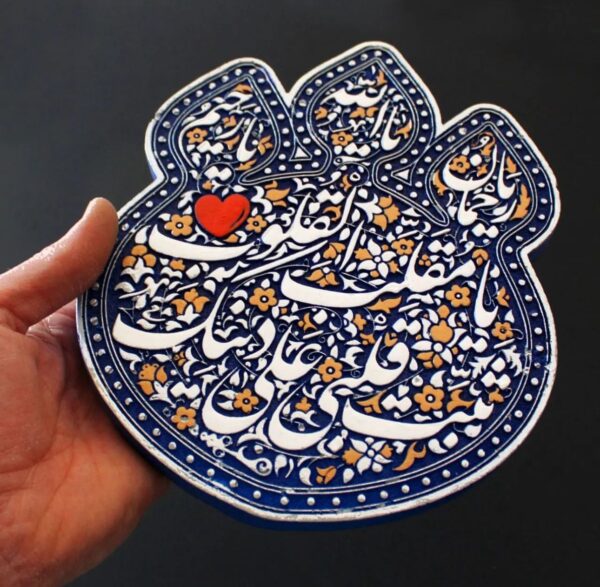 لوحة اصفهانية - يا مقلب القلوب، ثبت قلبي على دينك - 26x26 cm - Image 4