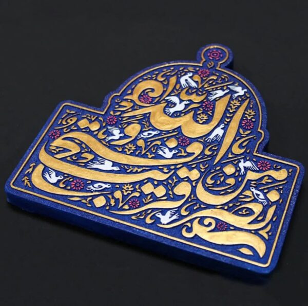 لوحة اصفهانية - ونصرٌ من اللهٍ قريب - 26x26 cm - Image 3