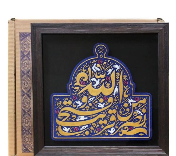 لوحة اصفهانية - ونصرٌ من اللهٍ قريب - 26x26 cm - Image 4