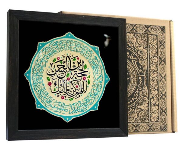 لوحة اصفهانية - اللهم كن لوليك الحجة ابن الحسن - 26x26 cm - Image 5