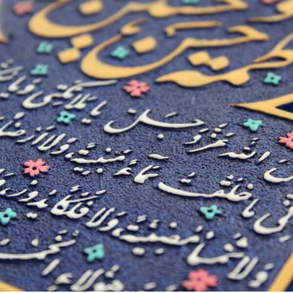 لوحة اصفهانية - حديث أهل الكساء - 26x26 cm - Image 6