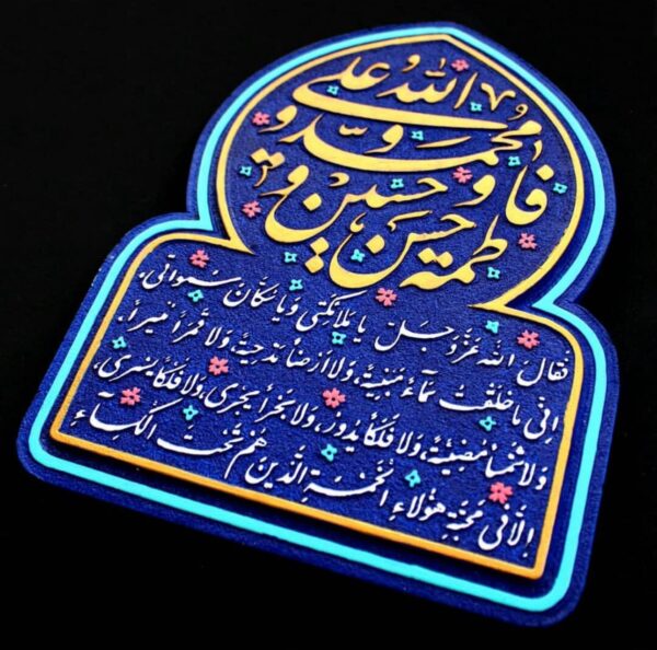 لوحة اصفهانية - حديث أهل الكساء - 26x26 cm - Image 4