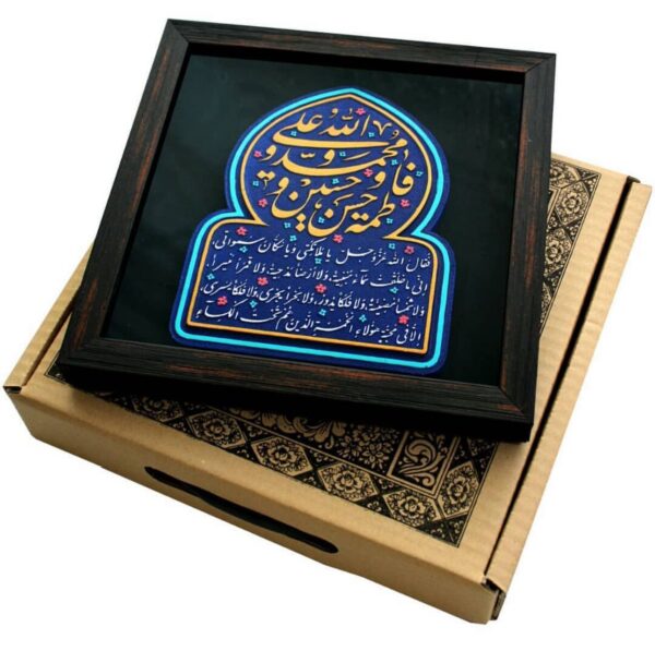 لوحة اصفهانية - حديث أهل الكساء - 26x26 cm - Image 3