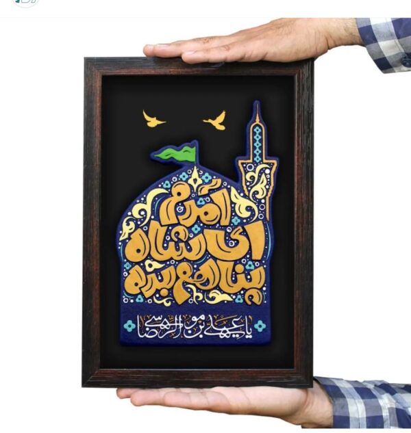 لوحة اصفهانية - امدمْ ای شاه بناهم بده - 35x25 cm - Image 3