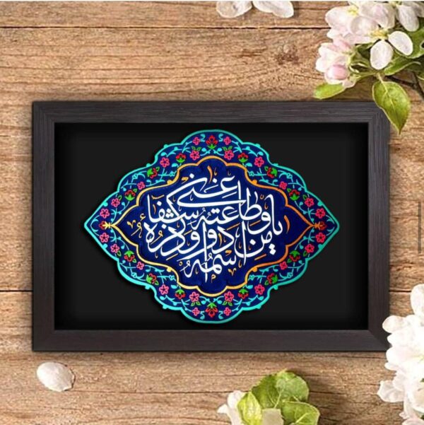 لوحة اصفهانية - يا من اسمه دواء وذكره شفاء - 35x25 cm