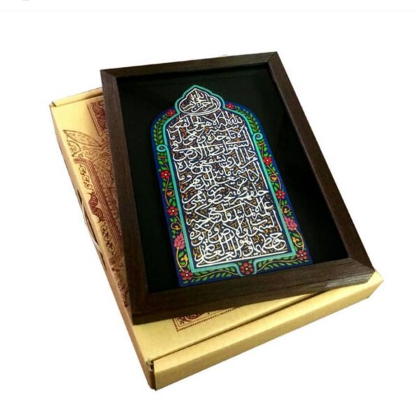 لوحة اصفهانية - آية الكرسي - 35x25 cm - Image 5