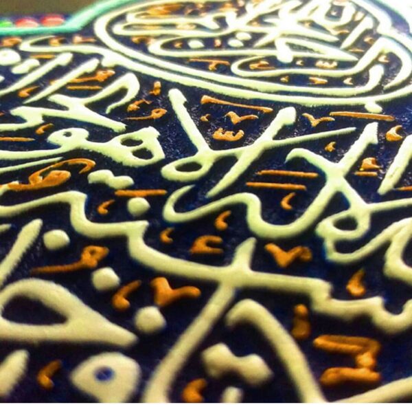 لوحة اصفهانية - آية الكرسي - 35x25 cm - Image 2