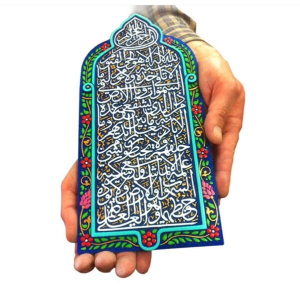 لوحة اصفهانية - آية الكرسي - 35x25 cm - Image 4
