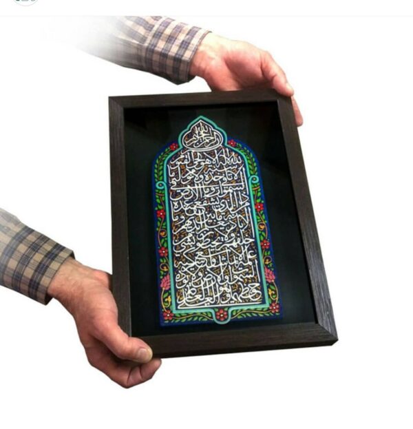 لوحة اصفهانية - آية الكرسي - 35x25 cm - Image 3