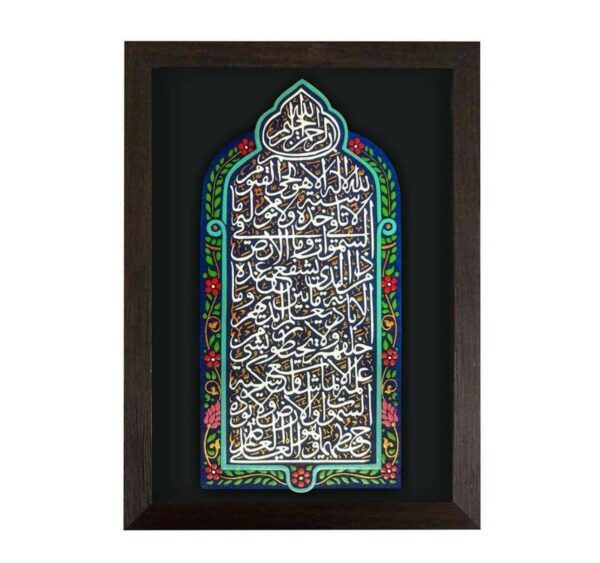لوحة اصفهانية - آية الكرسي - 35x25 cm