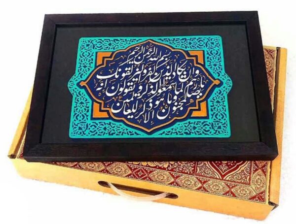 لوحة اصفهانية - آية وإن يكاد - 35x25 cm - Image 3