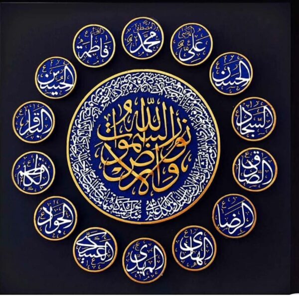 لوحة اصفهانية -اللَّهُ نُورُ السَّمَاوَاتِ وَالْأَرْضِ - 45x45 cm