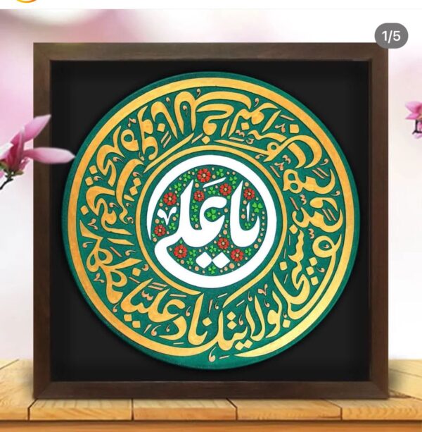 لوحة اصفهانية - ناد علي مظهر العجائب - 45x45 cm