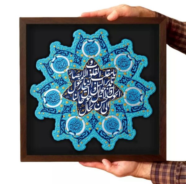 لوحة اصفهانية -يا مُقَلِّبَ القلوبِ والأحوال، حَوِّل حالَنا إلى أحسنِ حال - 45x45 cm - Image 5