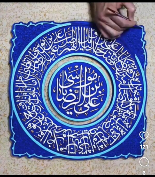 لوحة اصفهانية -يا علي - 45x45 cm